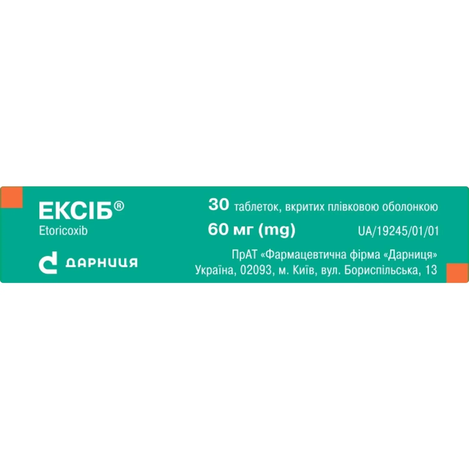 Ексиб таблетки по 60 мг, 30 шт.: инструкция, цена, отзывы, аналоги. Купить  Ексиб таблетки по 60 мг, 30 шт. от ПрАТ "Фармацевтична фірма  "Дарниця", Україна в Украине: Киев, Харьков, Одесса | Подорожник