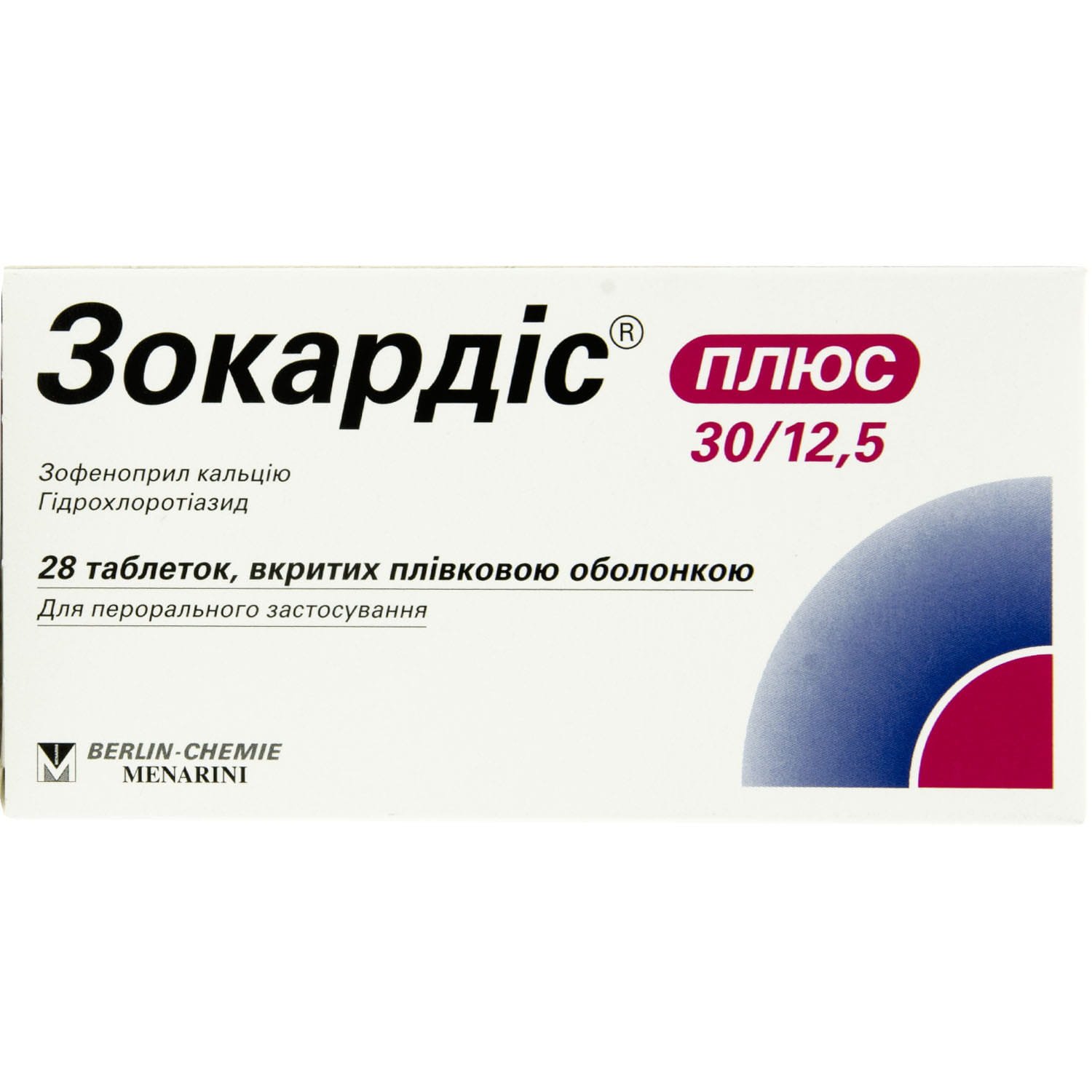 Зокардис Плюс таблетки по 30 мг/12,5 мг, 28 шт.: инструкция, цена .