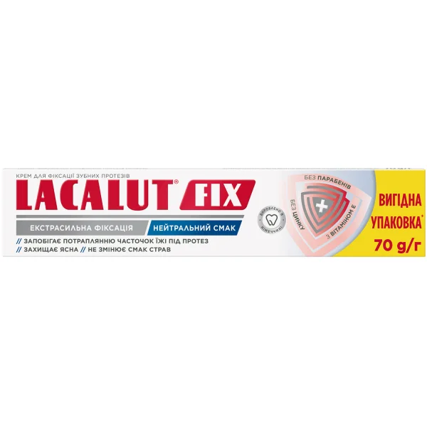 Крем для фіксації зубних протезів Лакалут (Lacalut) Фікс нейтральний, 70 г
