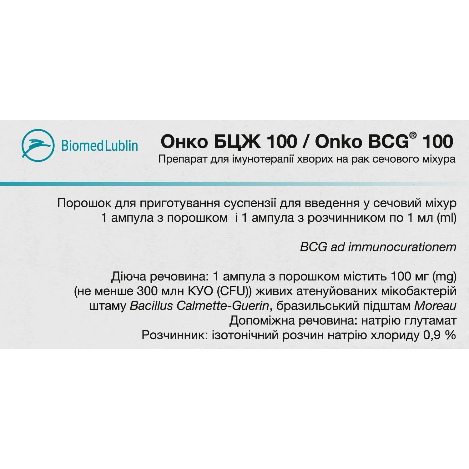 Онко БЦЖ порошок для приготування суспензії по 100 мг, 1 шт. + розчинник у ампулі по 1 мл, 1 шт.