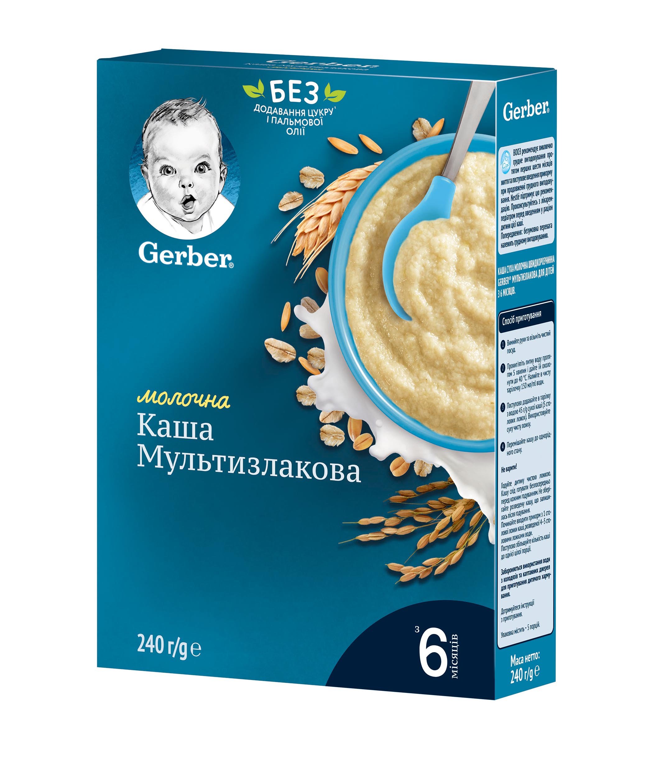 Каша молочна cуха швидкорозчинна NESTLE GERBER (Нестле Гербер ...