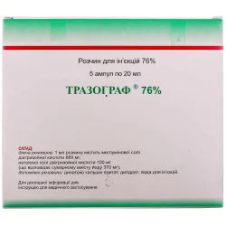 Тразограф 76% розчин для ін'єкцій у ампулах по 20 мл, 5 шт.