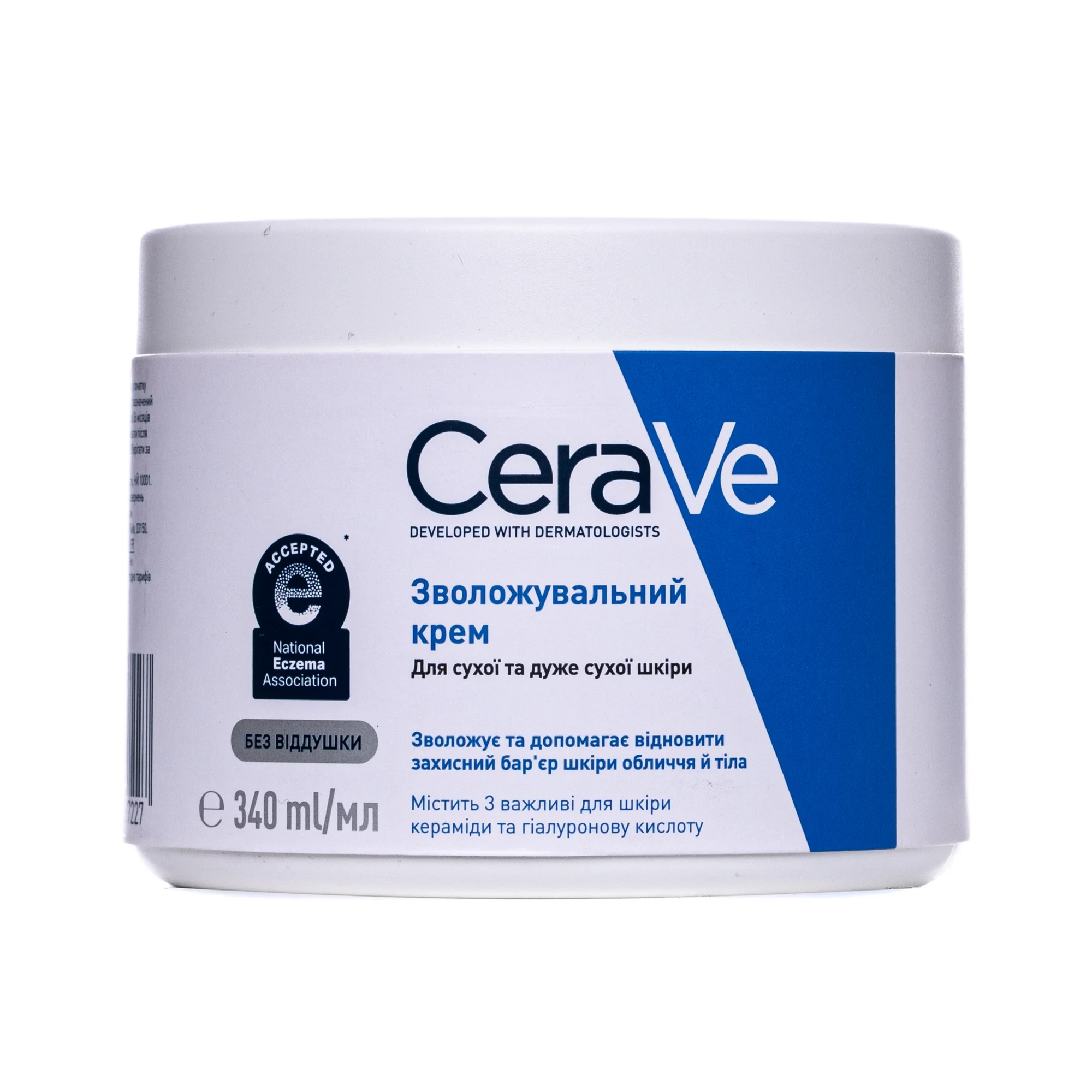 Крем для обличчя і тіла зволожуючий CeraVe (СераВе) для сухої та дуже сухої шкіри, 340 мл