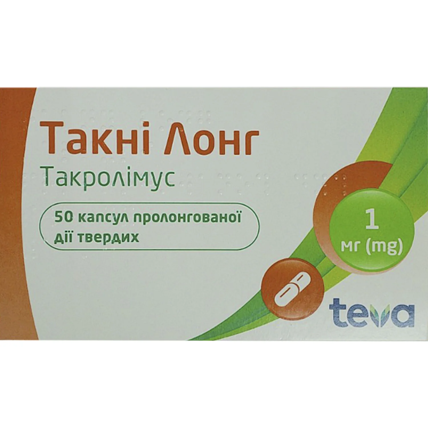 Такні Лонг капсули по 1 мг, 50 шт.