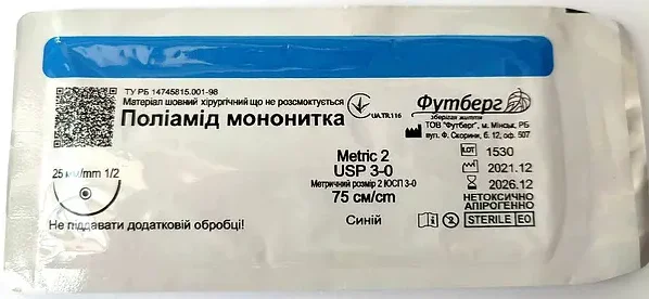 Полиамид мононить №2 синяя USP3/0 с колючей иглой 25 мм 3/8 75 см, 1 шт.