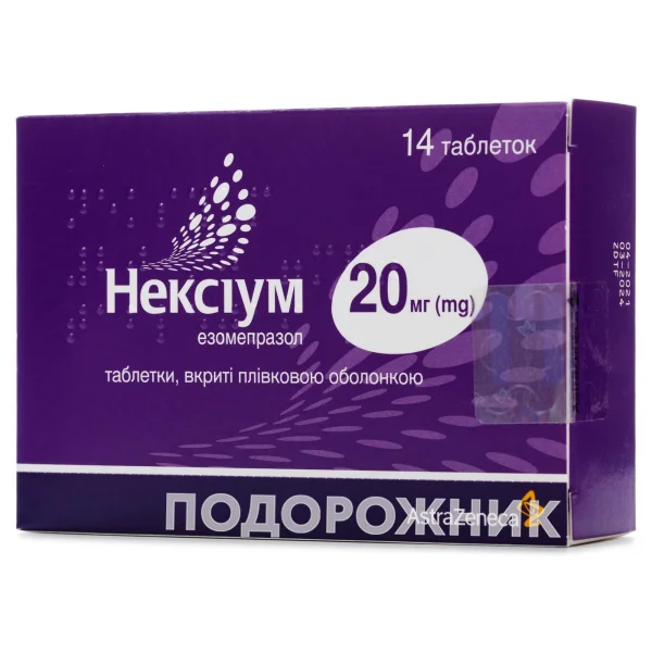 Нексіум таблетки по 20 мг, 14 шт.