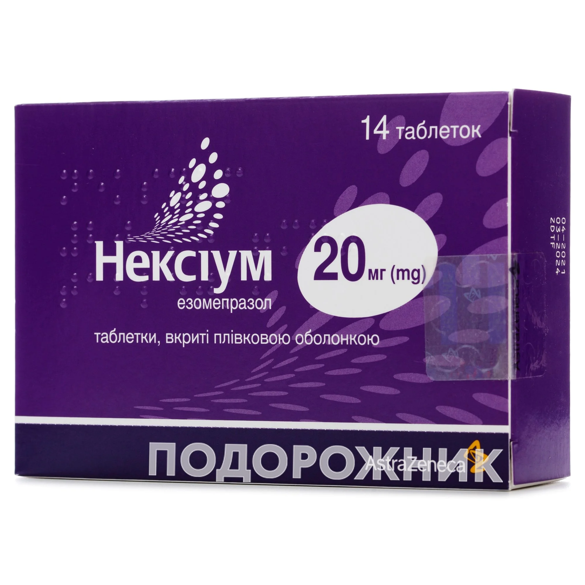 Нексиум 20 Цена