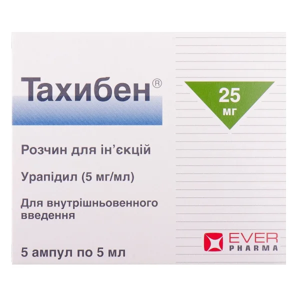 Тахибен раствор для инъекций 25 мг, в ампулах по 5 мл, 5 шт.