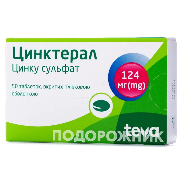 Цинктерал таблетки по 124 мг, 50 шт.