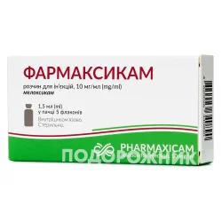 Фармаксикам розчинн для ін'єкцій 10мг/мл у флаконі 1,5мл, 5 шт.