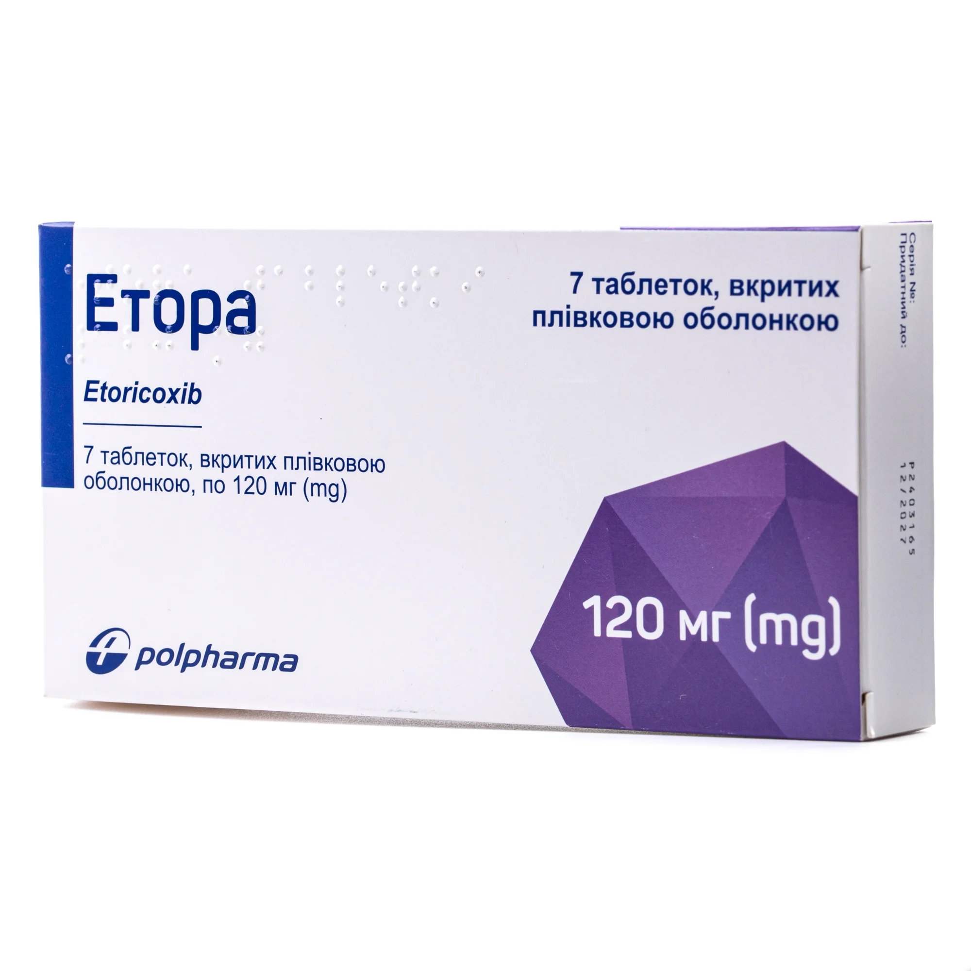 Етора таблетки по 120 мг, 7 шт.