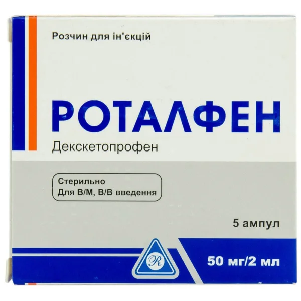 Роталфен розчин в ампулах по 2 мл, 50 мг/2 мл, 5 шт.