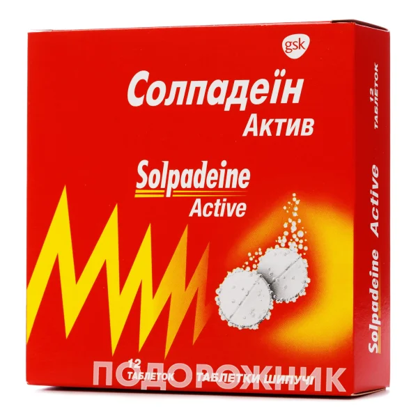 Солпадеин Актив таблетки шипучие, 12 шт.