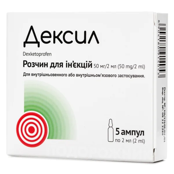 Дексил раствор для инъекций 25 мг/мл в ампулах по 2 мл, 5 шт.
