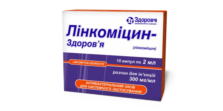 Лінкоміцин розчин для ін’єкцій 30% в ампулах по 2 мл, 10 шт.