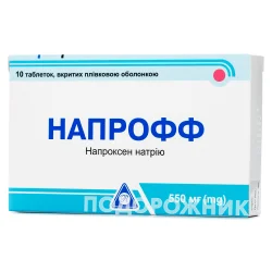 Напрофф таблетки вкриті оболонкою 550 мг, 10 шт.