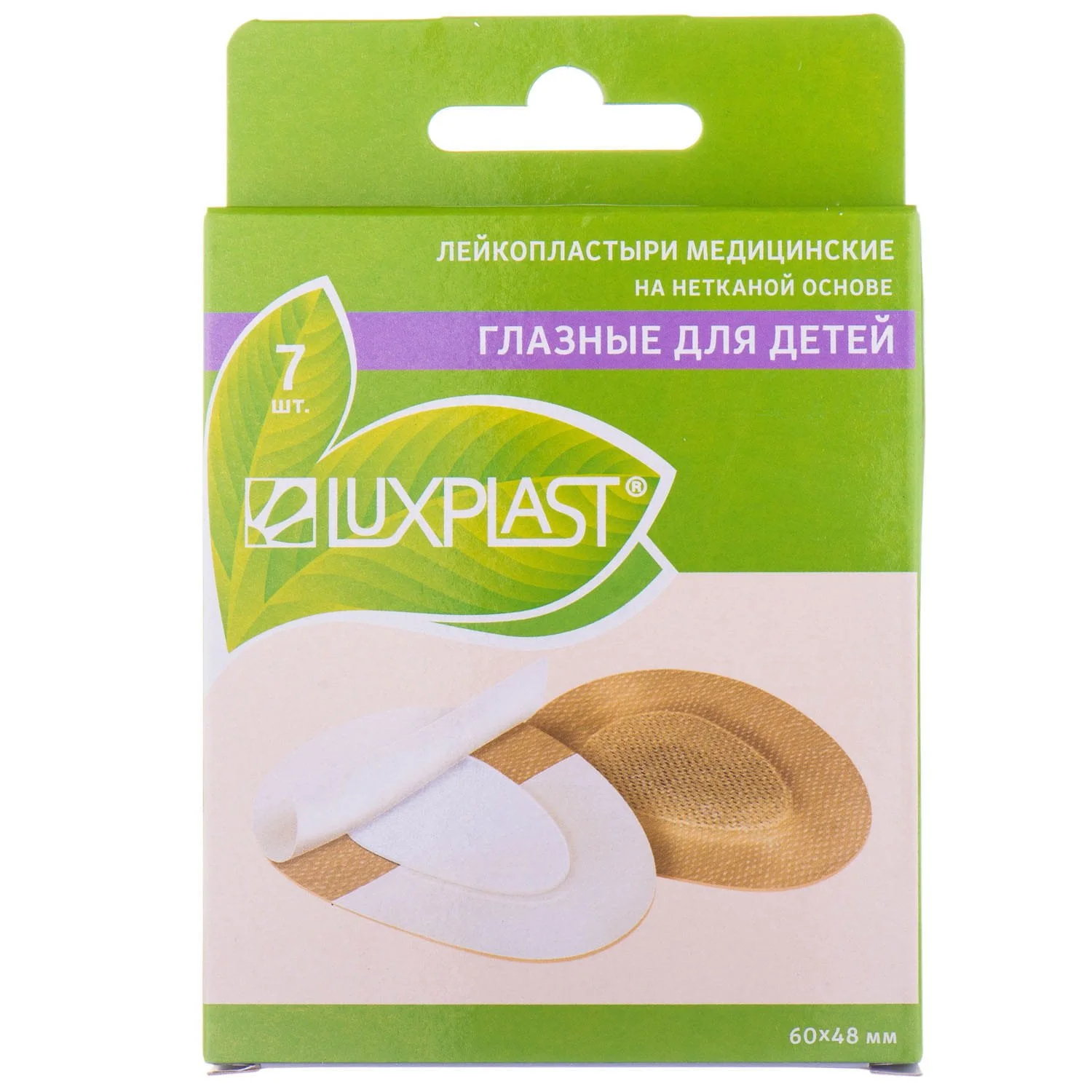 Пластир очний Luxplast (Люкспласт) для дітей 60 х 48 мм, 7 шт.