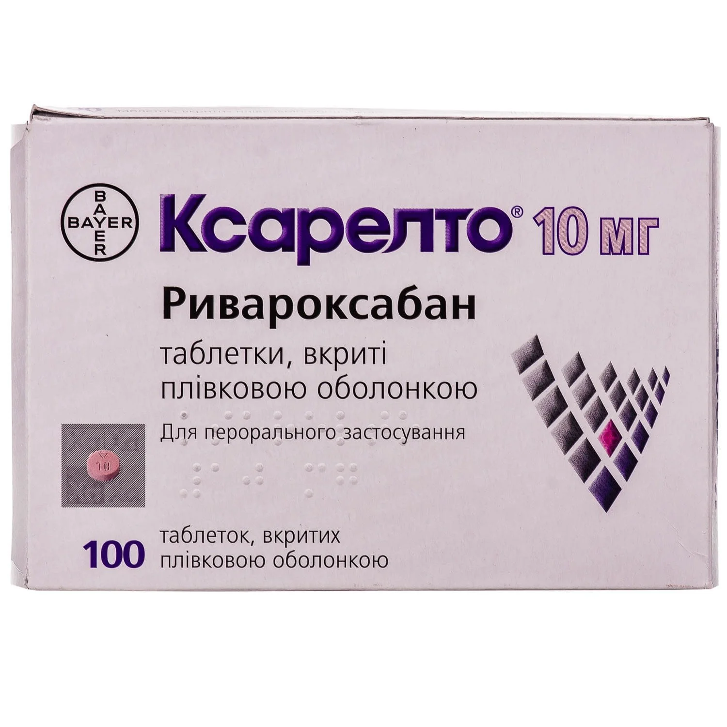 Ксарелто таблетки 20 мг. Ривароксабан 10 мг. Ксарелто 15 мг. Ксарелто 10 мг. Ксарелто при тромбозе вен