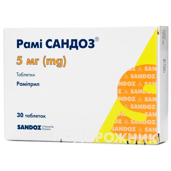 Рами Сандоз таблетки по 5 мг, 30 шт.