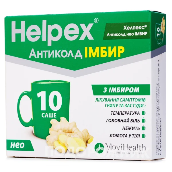 Хелпекс (Helpex) Антиколд НЕО со вкусом имбиря в саше по 4 г, 10 шт.