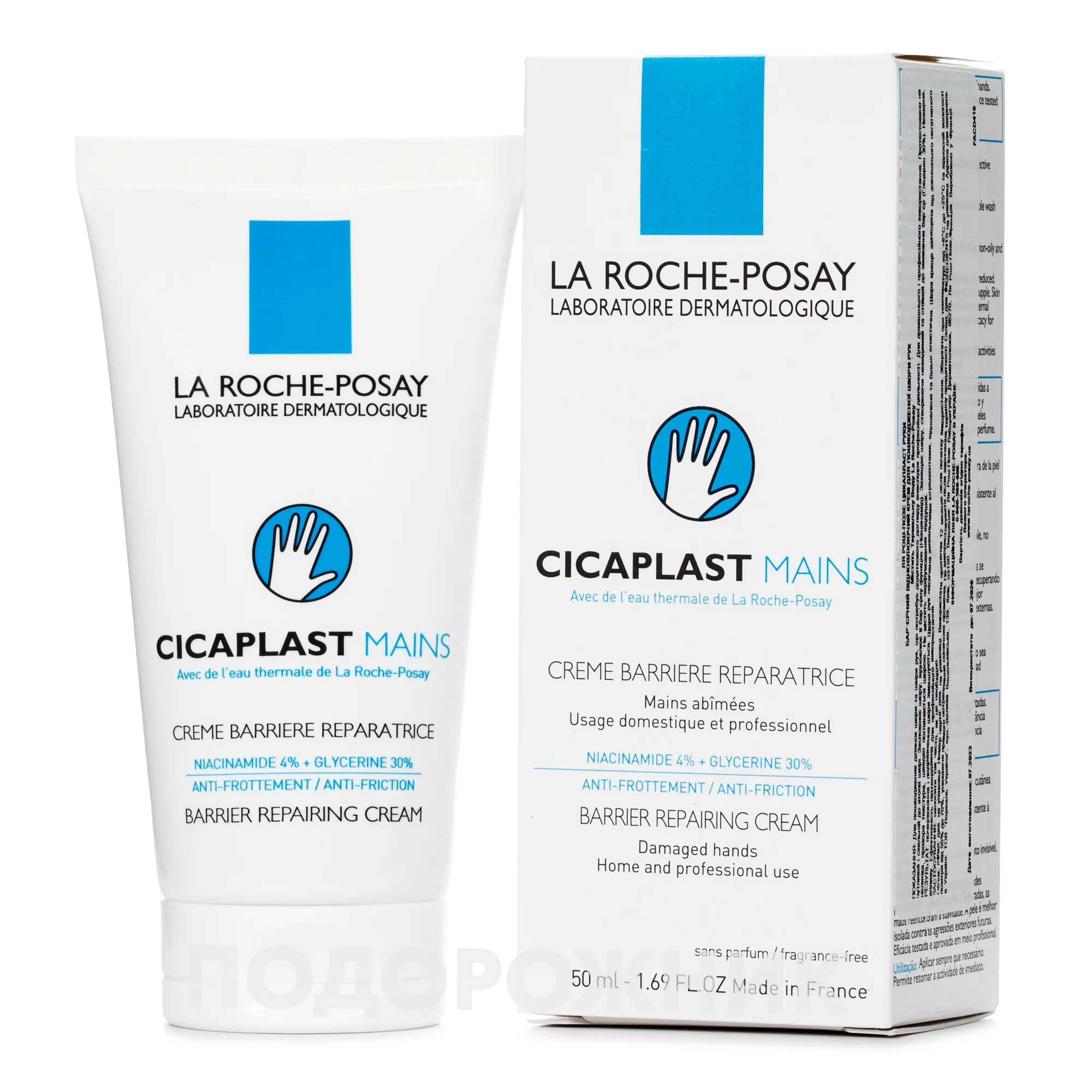 Крем для рук La Roche-Posay (Ля Рош-Позе) Cicaplast відновлюючий для пошкодженої шкіри, 50 мл