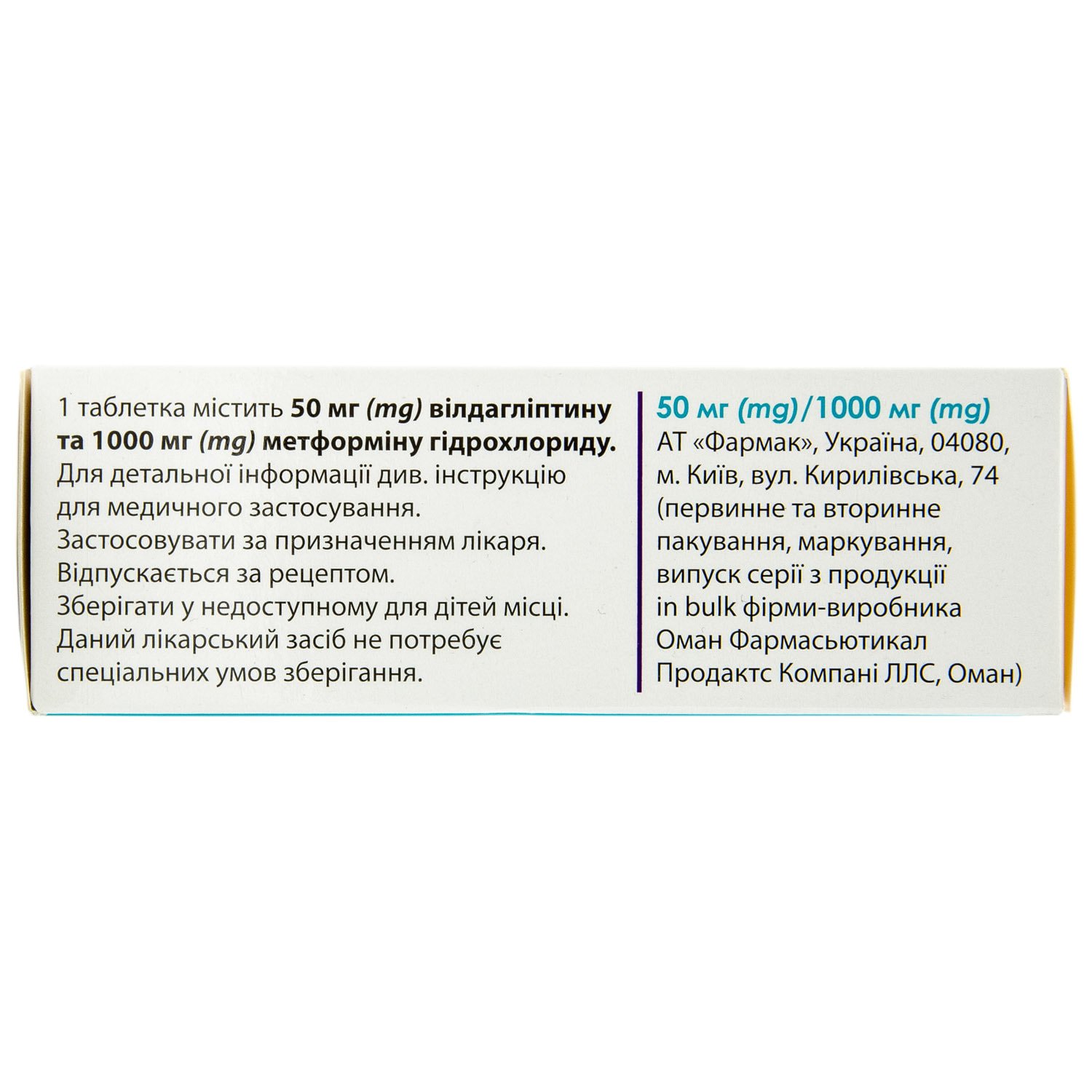 Айглимет таблетки от диабета по 50 мг/1000 мг, 28 шт.: инструкция, цена ...