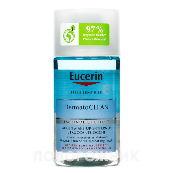 Средство для снятия водостойкого макияжа Eucerin (Юцерин) DermatoClean для чувствительной кожи, 125 мл