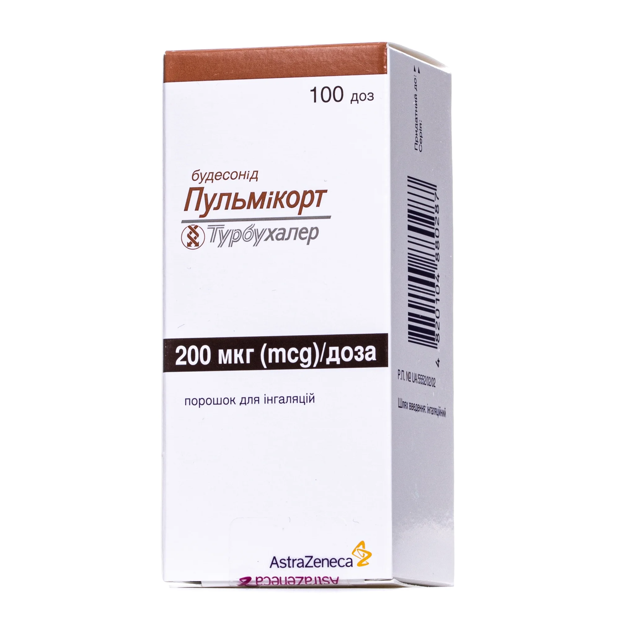 Пульмікорт Турбухалер порошок для інгаляцій по 200 мкг/дозу, 100 доз