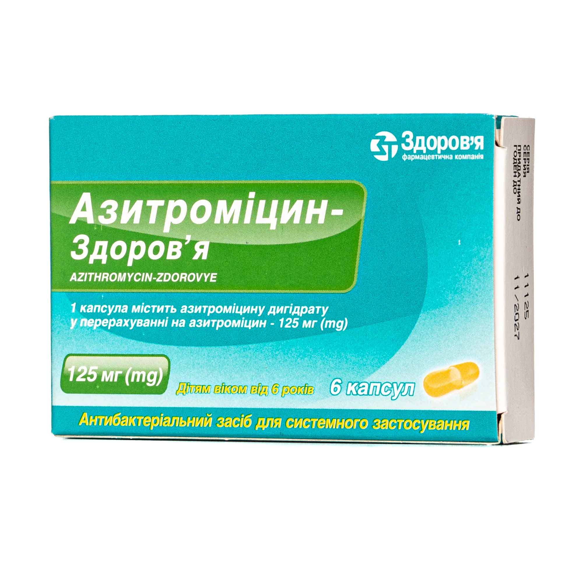 Азитроміцин-Здоров’я капсули по 125 мг, 6 шт.
