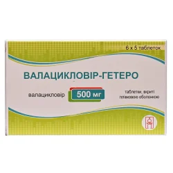 Валацикловір-Гетеро табл. 500мг №30