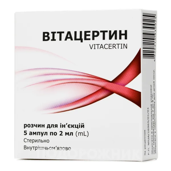 Вітацертин у розчині для ін`єкцій по 2 мл в ампулі, 5 шт.