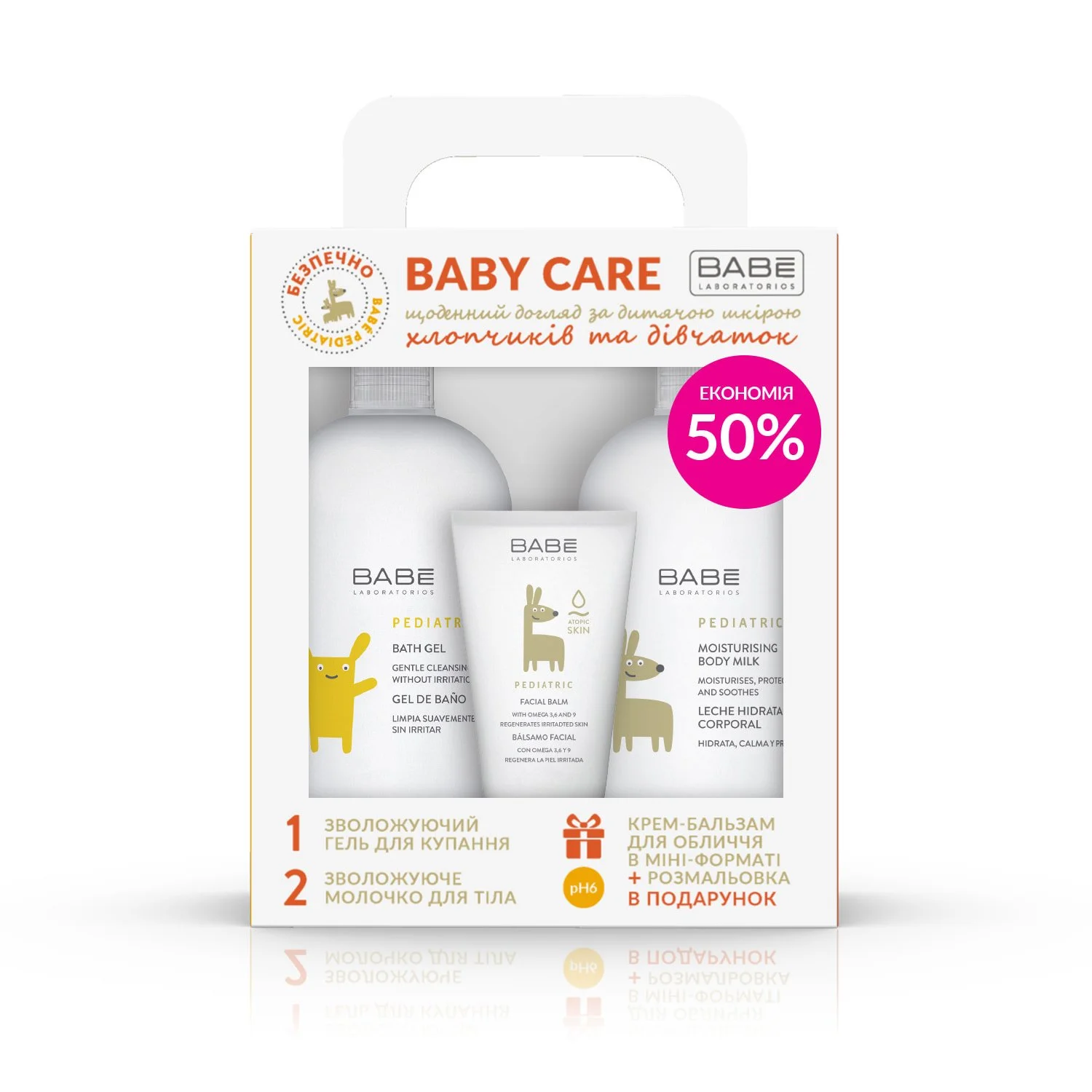 Набір косметичний Babe Laboratorios (Бабе Лабораторіос) Pediatric BabyCare для дітей універсальний