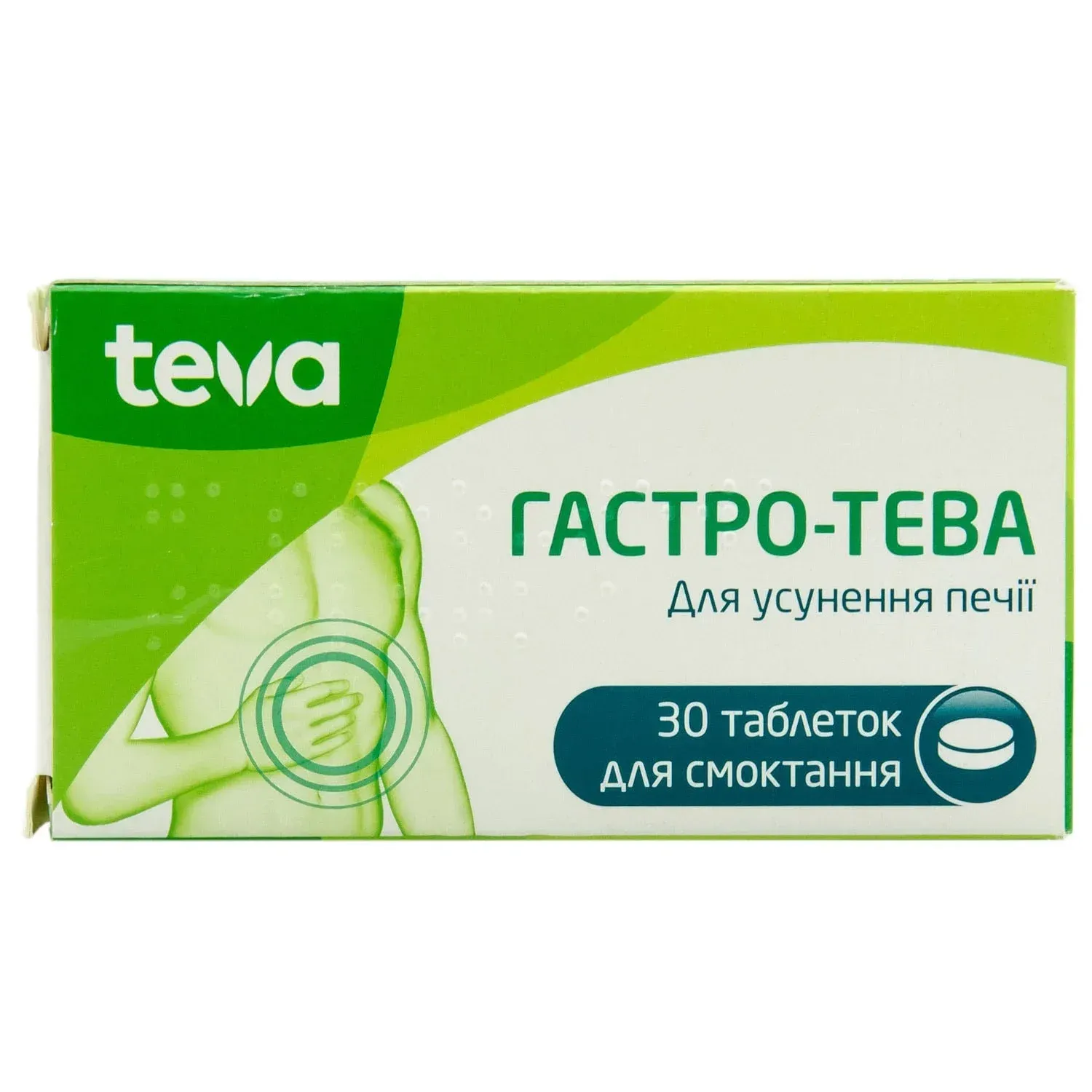Гастро-Тева таблетки від печії, 60 шт.