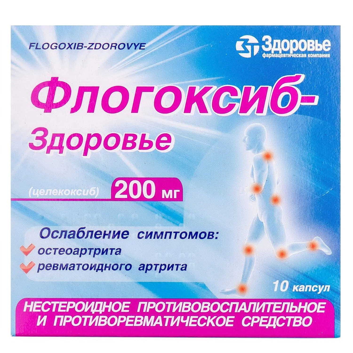 Флогоксиб-Здоров’я капсули по 200 мг, 10 шт.