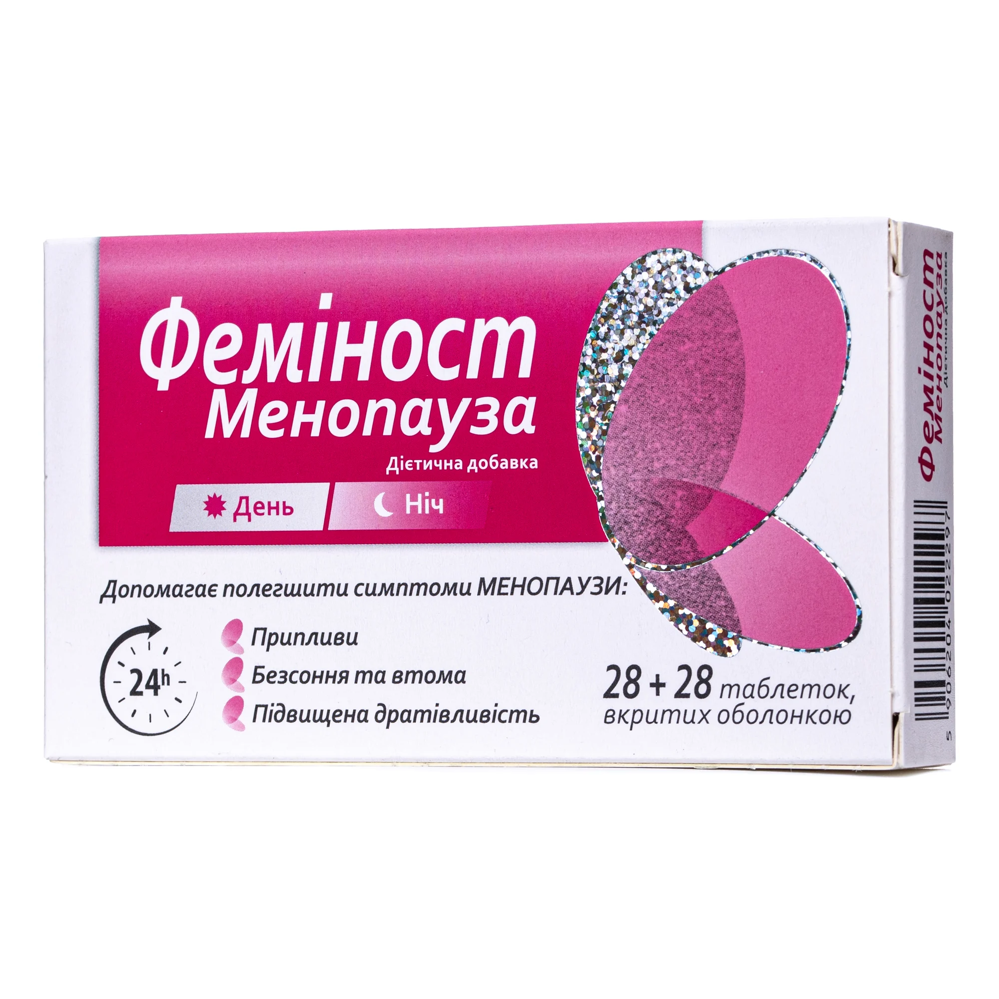 Феміност Менопауза капсули, 56 шт.