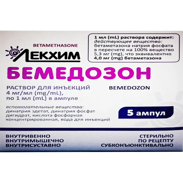 Бемедозон розчин для інʼєкцій, 4 мг/мл, по 1 мл в ампулі, 5 шт.