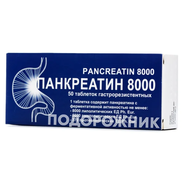 Панкреатин 8000 таблетки для поліпшення травлення, 50 шт.