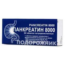 Аналоги препарата Панкреатин 8000 таблеток для пищеварения, 50 шт ...