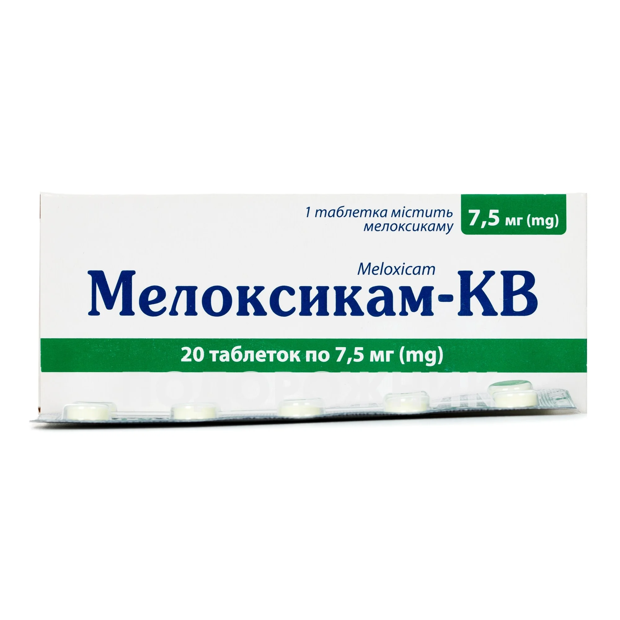 Мелоксикам-КВ таблетки по 7,5 мг, 20 шт.: инструкция, цена, отзывы,  аналоги. Купить Мелоксикам-КВ таблетки по 7,5 мг, 20 шт. от КВЗ Україна в  Украине: Киев, Харьков, Одесса | Подорожник