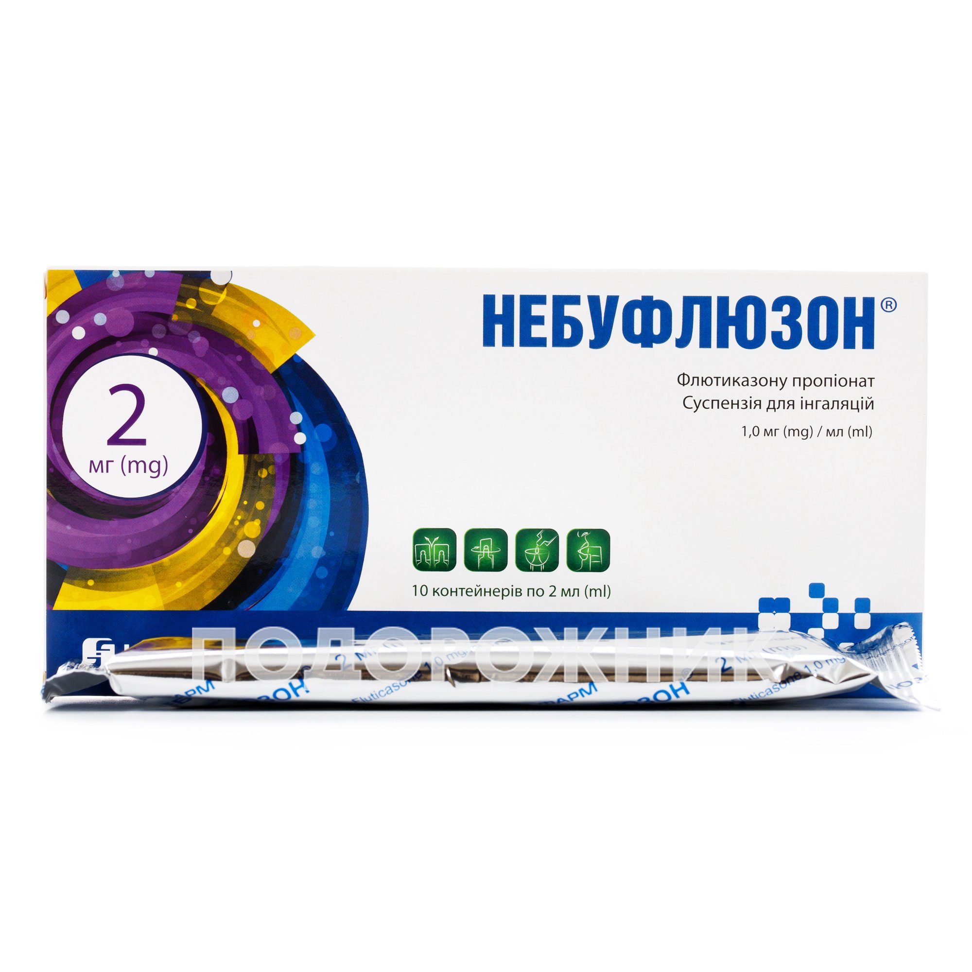 Небуфлюзон суспензия для ингаляций 1 мг/мл контейнеры по 2 мл, 10 шт ...