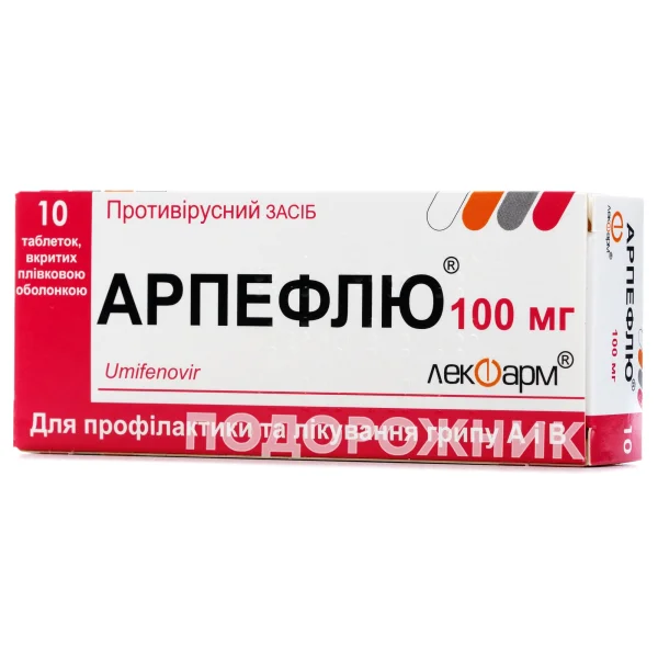 Арпефлю таблетки покрыты пленочной оболочкой 100 мг блистер №10