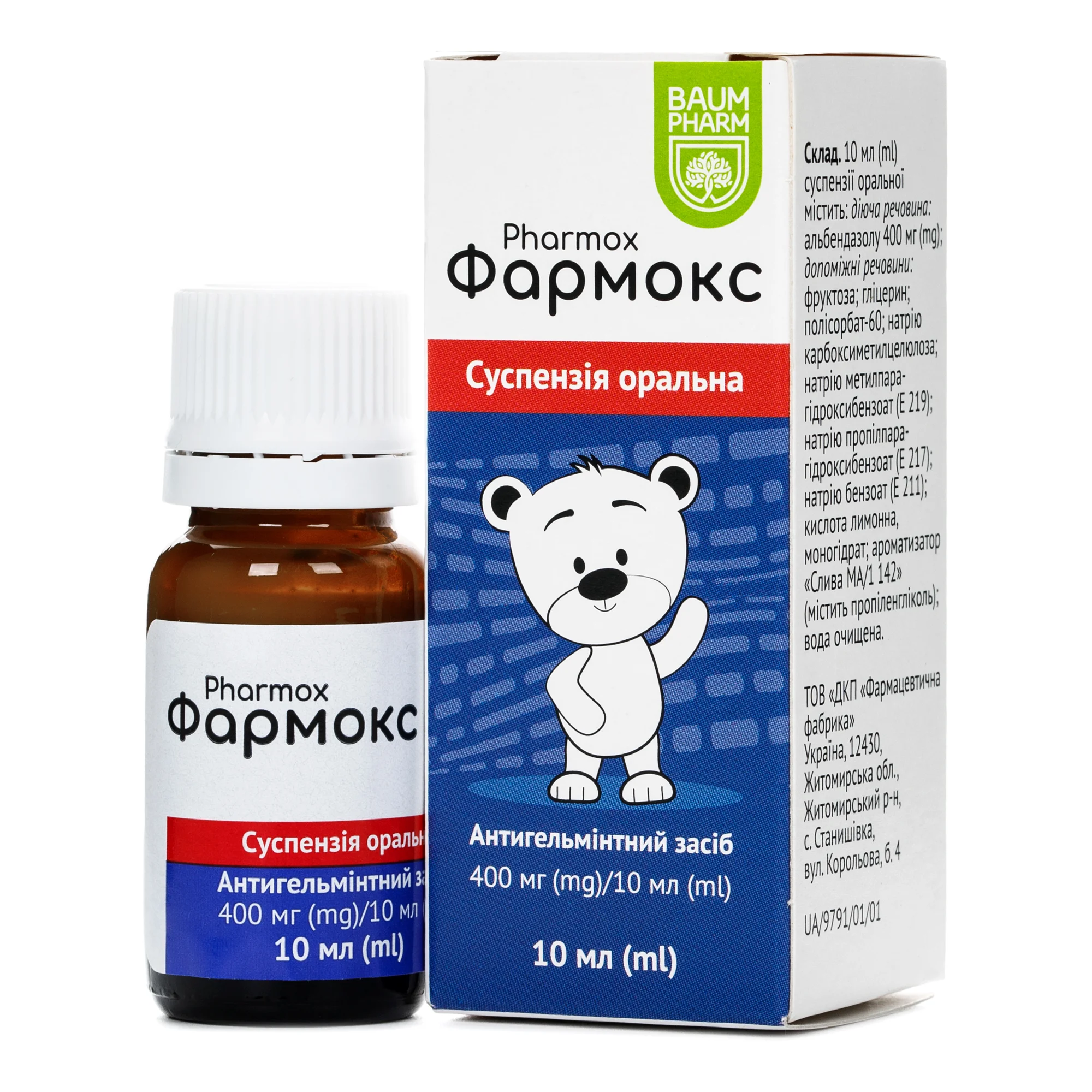 Фармокс суспензія оральна, 10 мл - Баум Фарм