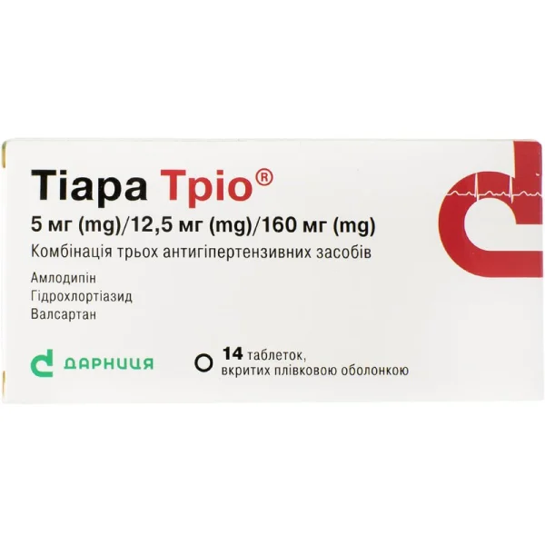 Тиара Трио таблетки по 5 мг/12,5 мг/160 мг, 14 шт. - Дарница