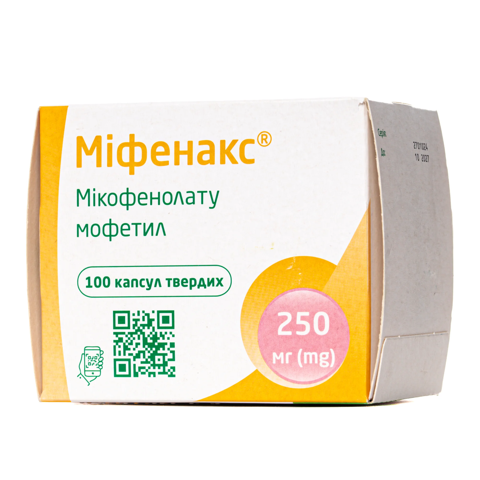 Міфенакс капсули по 250 мг, 100 шт.