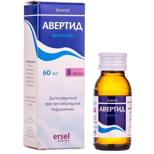 Авертид раствор для орального применения по 8 мг/мл во флаконе, 60 мл