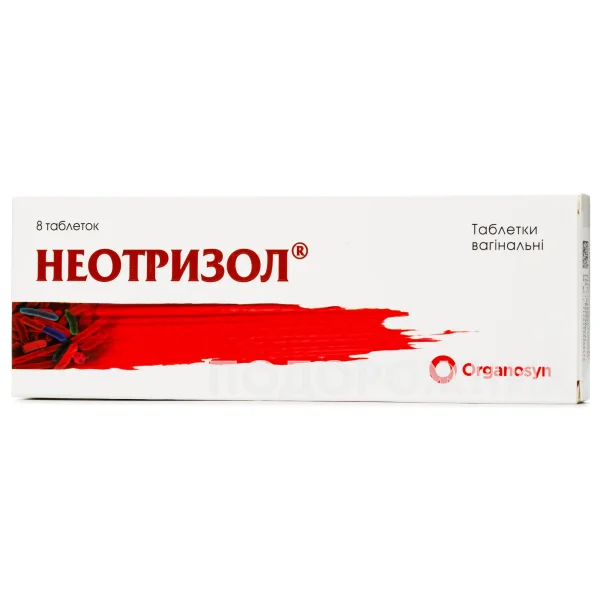 Неотризол таблетки вагінальні, 8 шт.