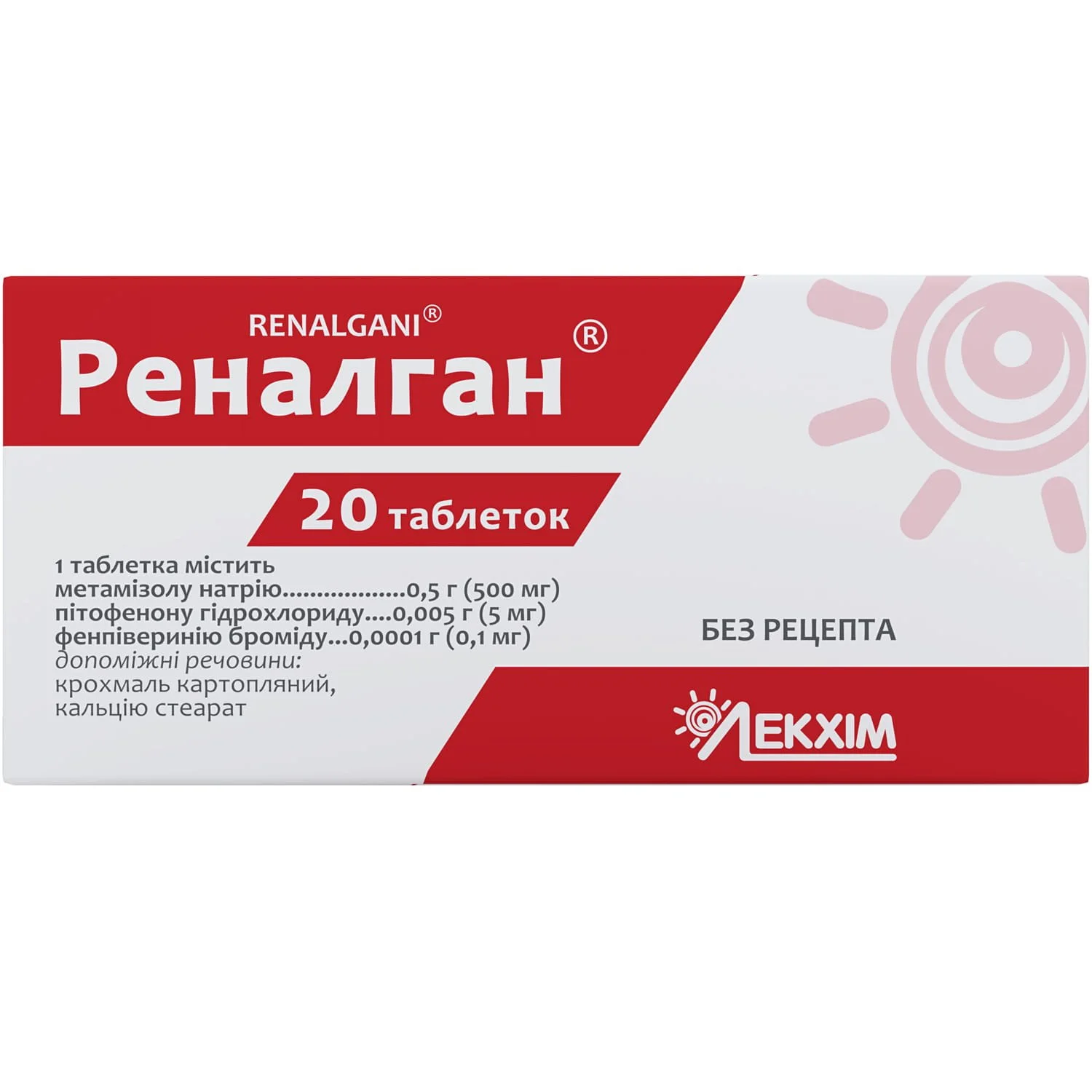 Реналган таблетки, 20 шт.