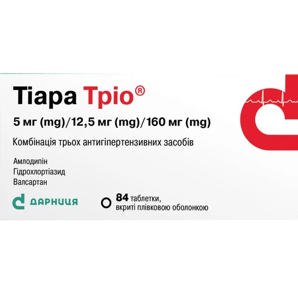 Тиара Трио таблетки по 5 мг/12,5 мг/160 мг, 84 шт.