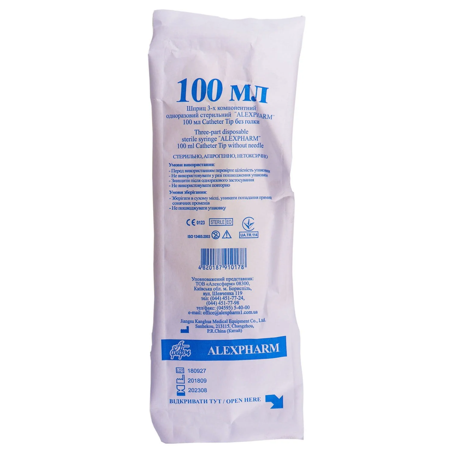 Шприц ін’єкційний 3-х компонентний Алексфарм Катетер Тіп (Alexpharm Catheter Tip), без голки, 100 мл, 1 шт.