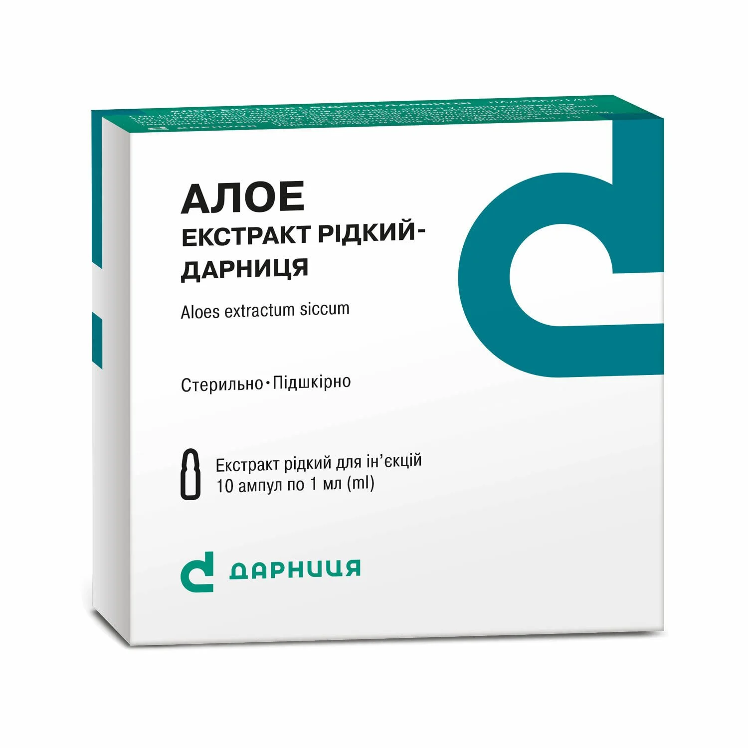 Алоэ экстракт раствор для инъекций в ампулах по 1 мл, 10 шт.: инструкция,  цена, отзывы, аналоги. Купить Алоэ экстракт раствор для инъекций в ампулах  по 1 мл, 10 шт. от Лубнифарм Україна